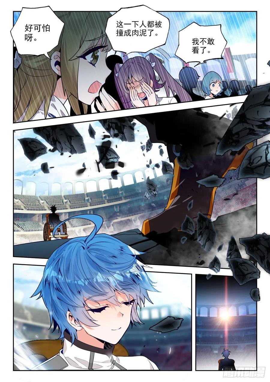 斗罗大陆 II 绝世唐门漫画,290 地龙门1图