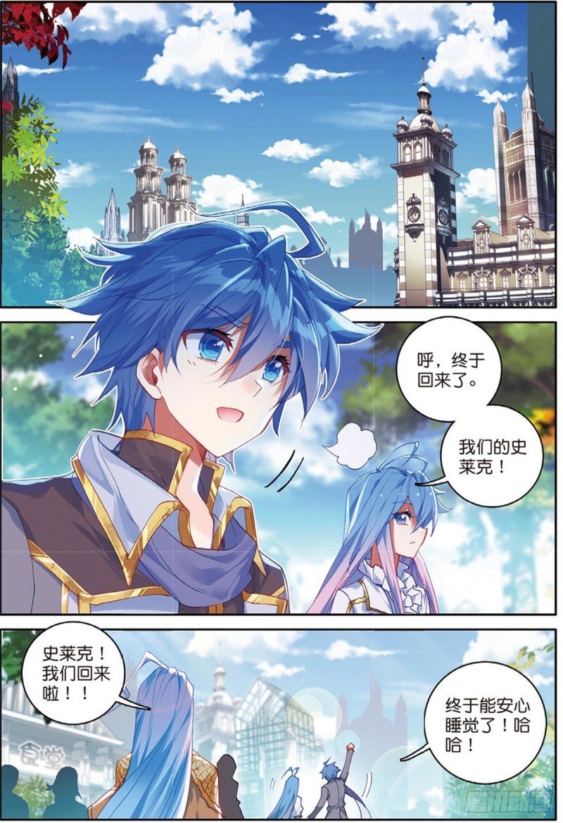 斗罗大陆 II 绝世唐门漫画,238 回家2图