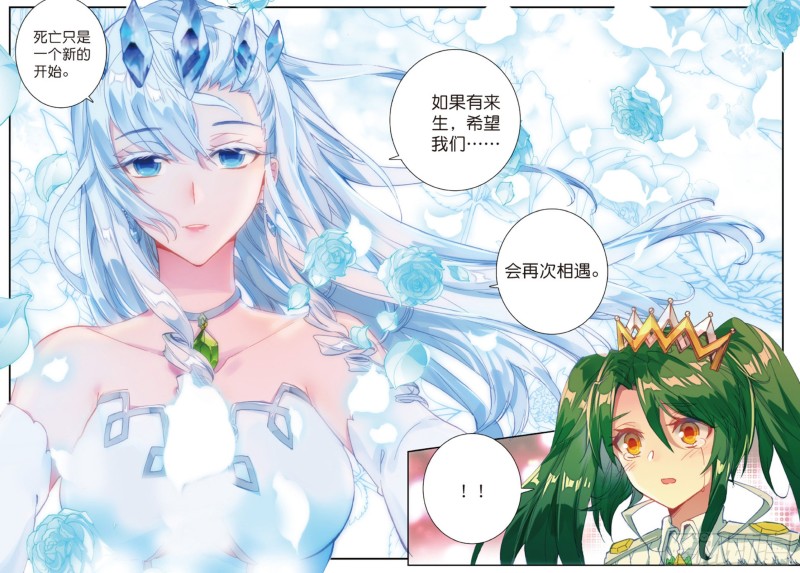 斗罗大陆 II 绝世唐门漫画,138 诀别1图