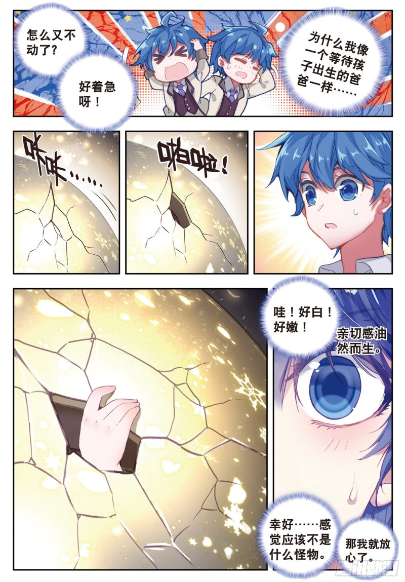 斗罗大陆 II 绝世唐门漫画,168 雪帝魂灵1图
