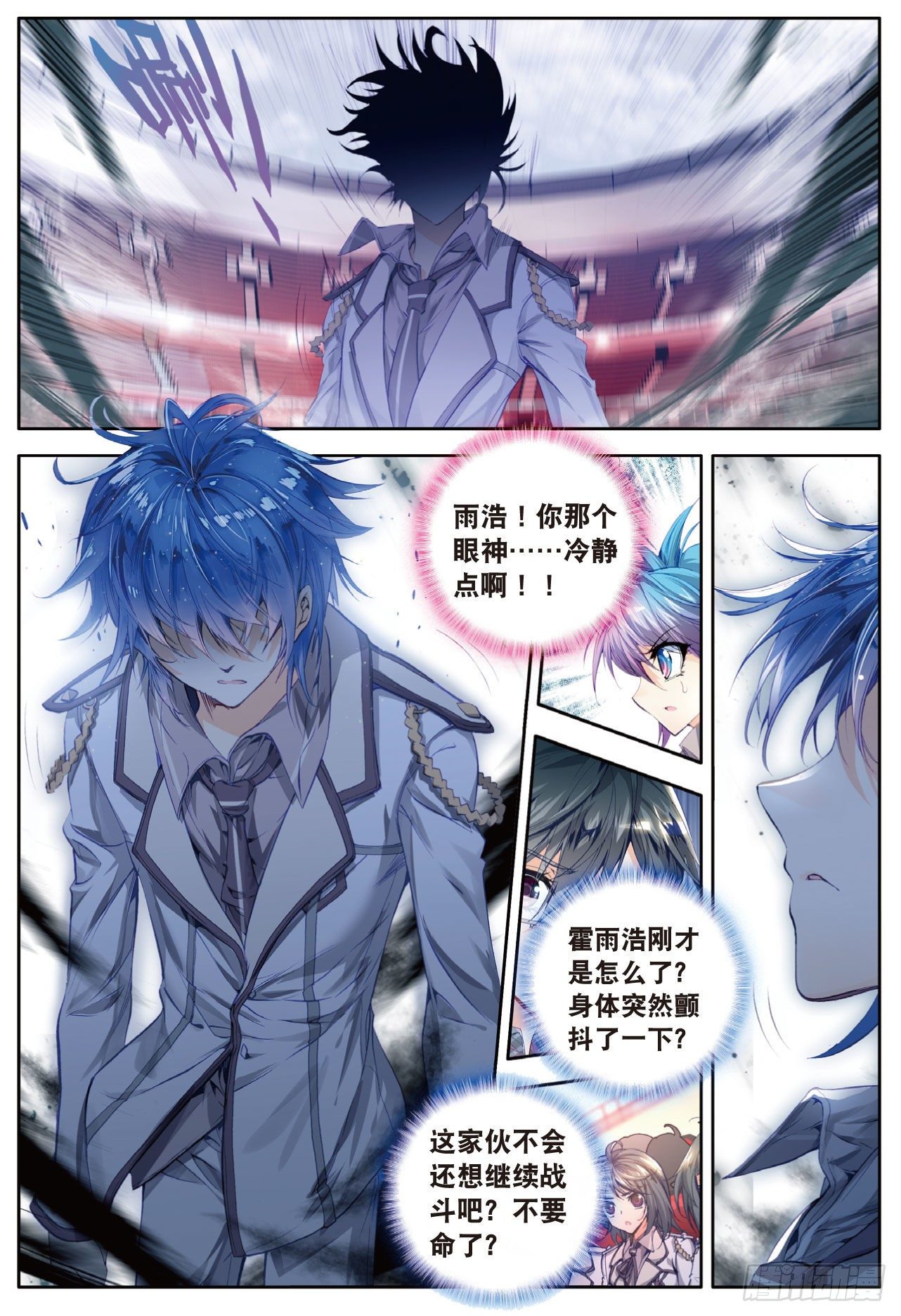 斗罗大陆 II 绝世唐门漫画,37 灰色的觉醒2图
