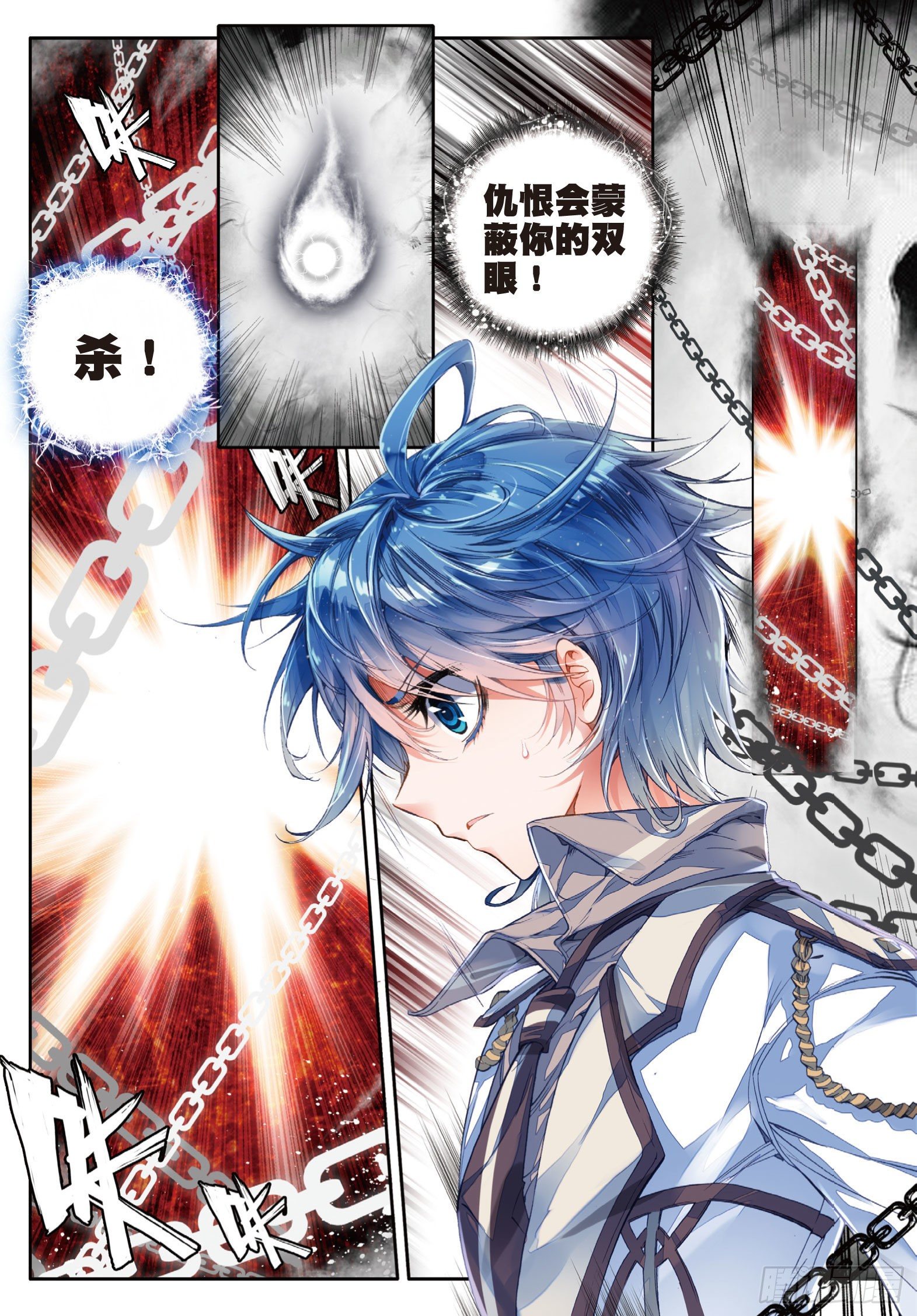 斗罗大陆 II 绝世唐门漫画,37 灰色的觉醒1图