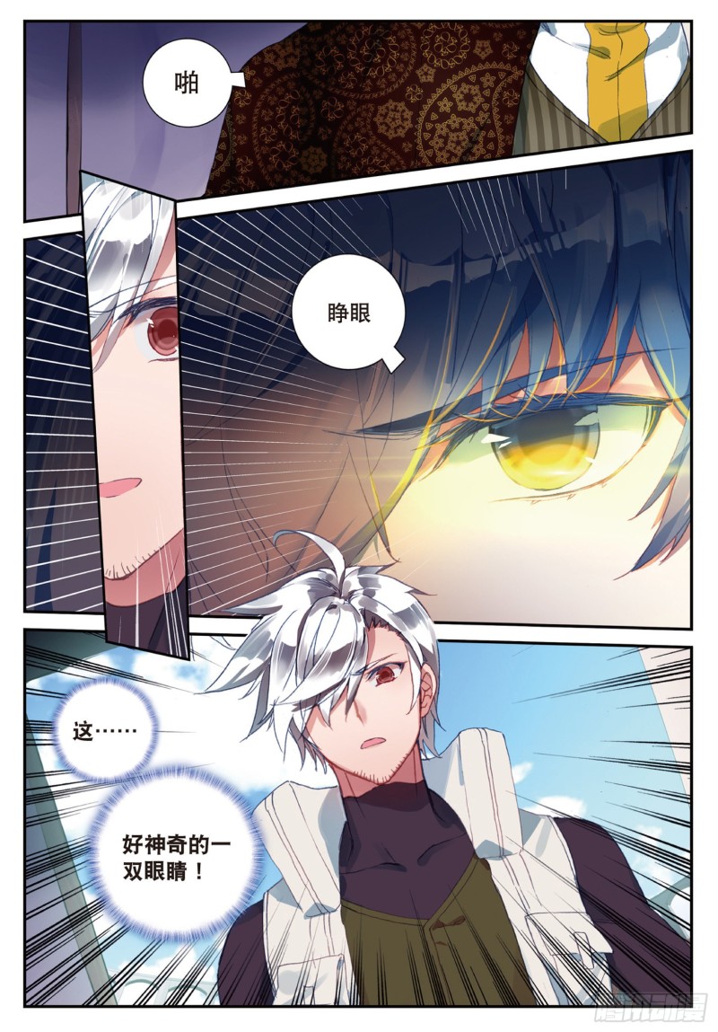斗罗大陆 II 绝世唐门漫画,150 闭关后的变化1图