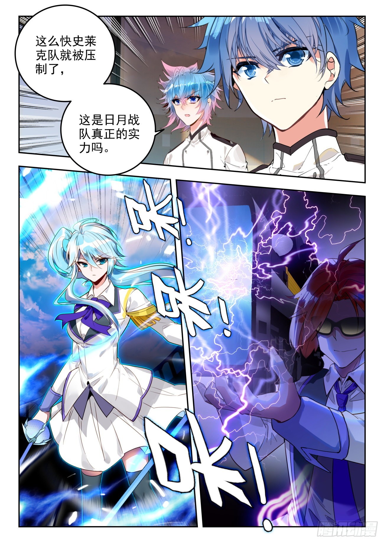 斗罗大陆 II 绝世唐门漫画,328 梦红尘，击杀？1图