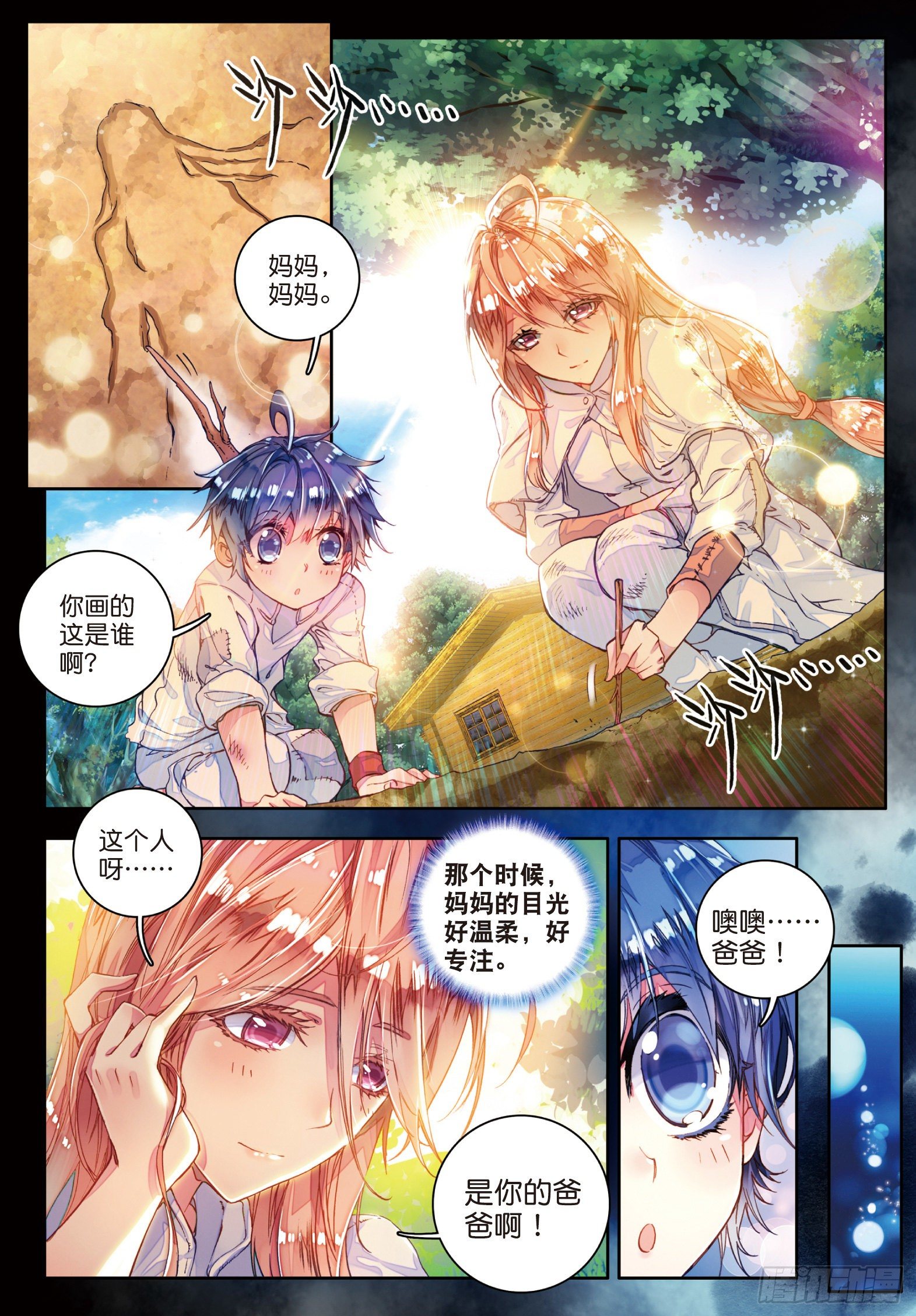 斗罗大陆 II 绝世唐门漫画,59 邪魂师2图