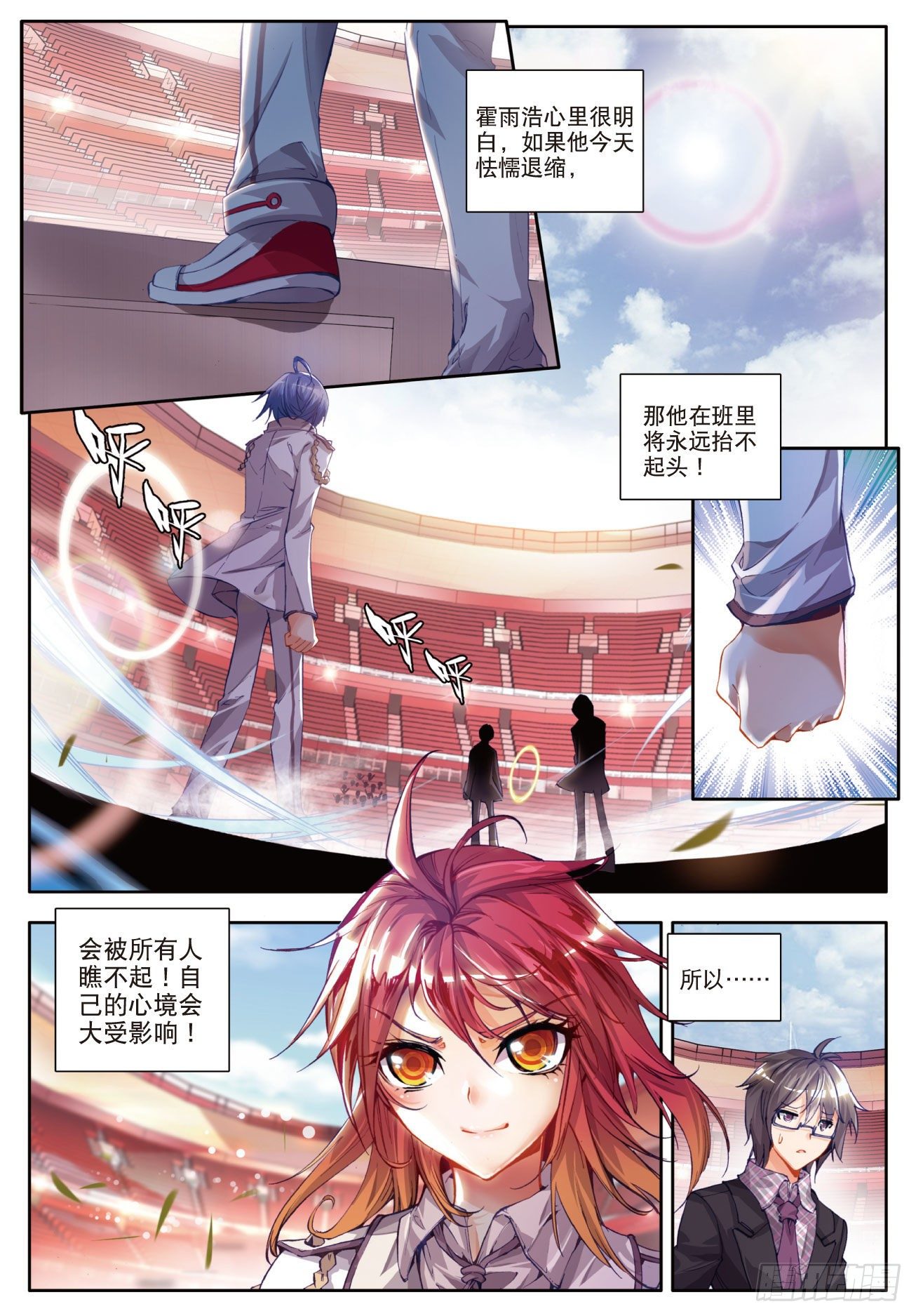 斗罗大陆 II 绝世唐门漫画,36 绝不服输2图