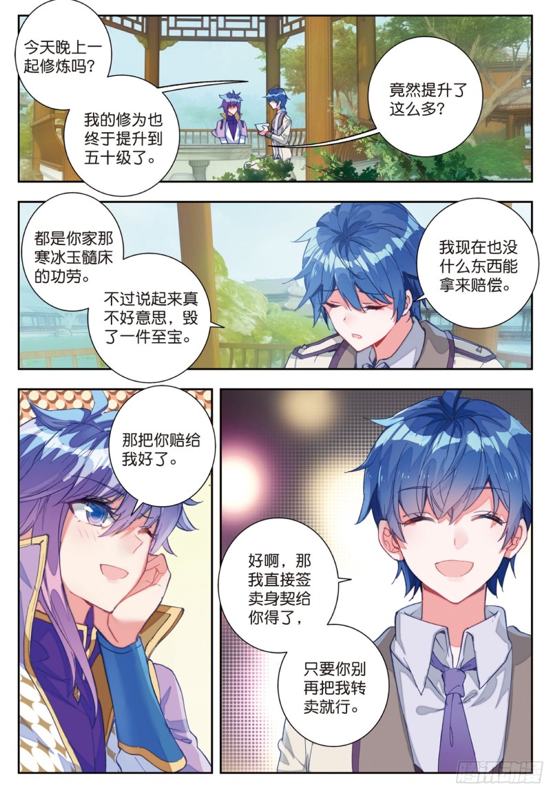 斗罗大陆 II 绝世唐门漫画,167 新的开始2图