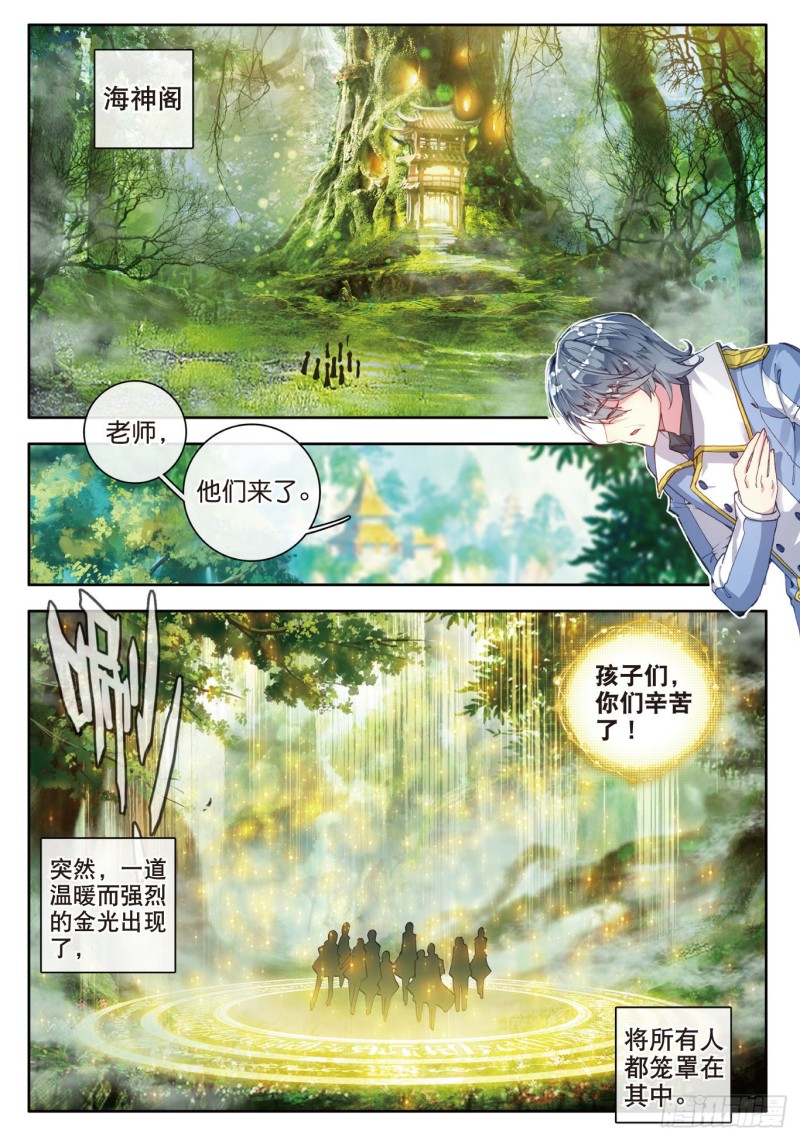 斗罗大陆 II 绝世唐门漫画,99 史莱克七怪1图