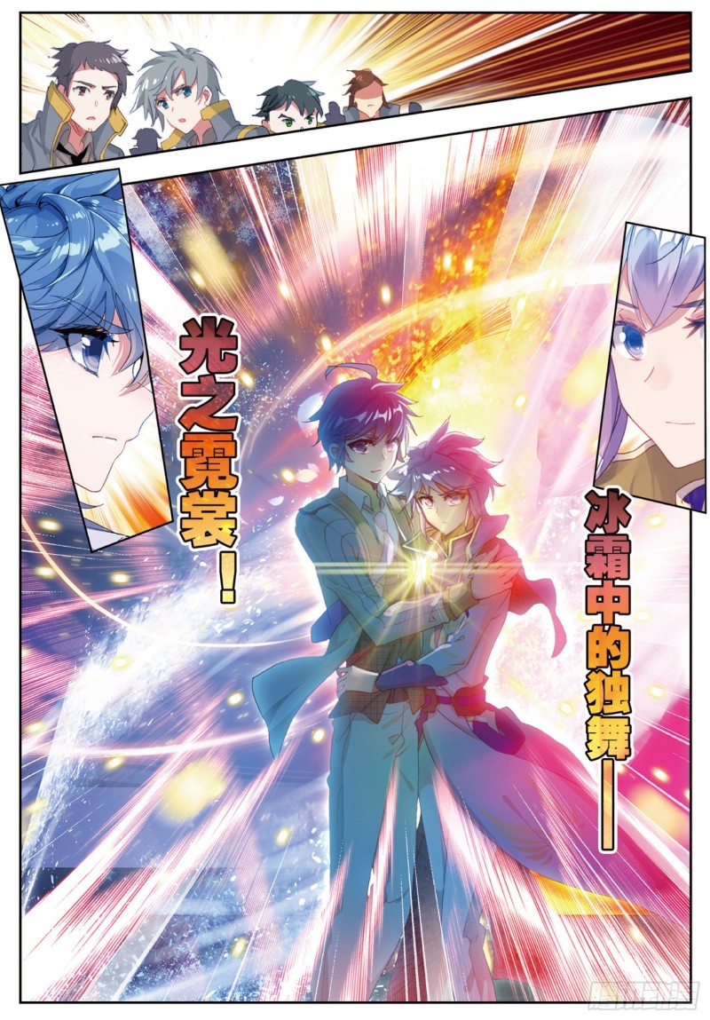 斗罗大陆 II 绝世唐门漫画,160 光之女神2图