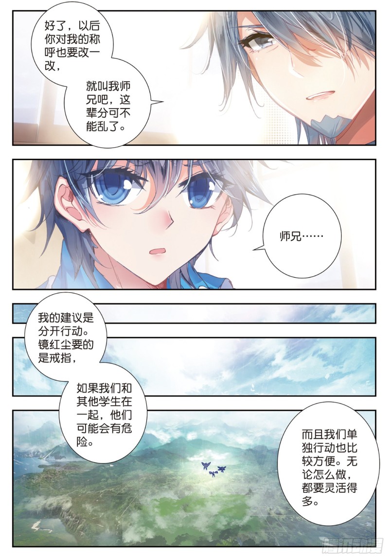 斗罗大陆 II 绝世唐门漫画,177 武神斗罗2图