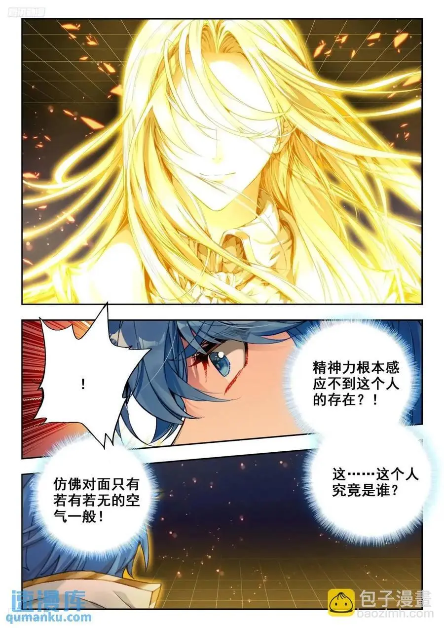 斗罗大陆 II 绝世唐门漫画,403 神秘人2图