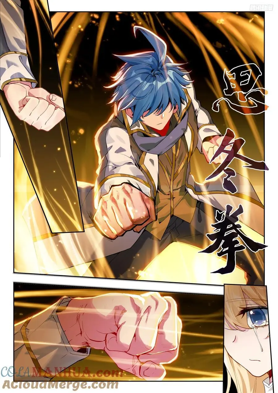 斗罗大陆 II 绝世唐门漫画,416 思冬拳1图