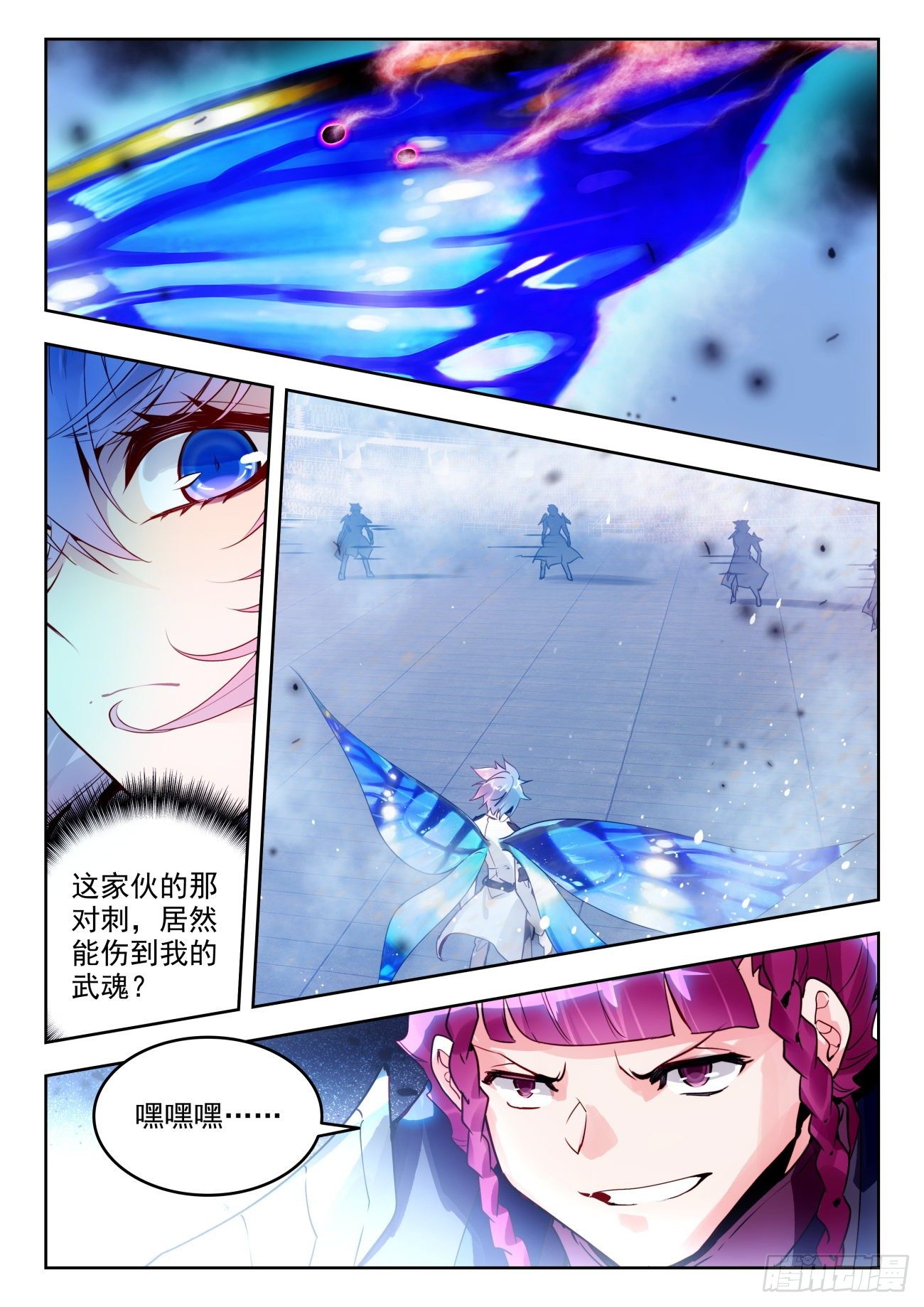 斗罗大陆 II 绝世唐门漫画,312 明玉宗，幽晨2图