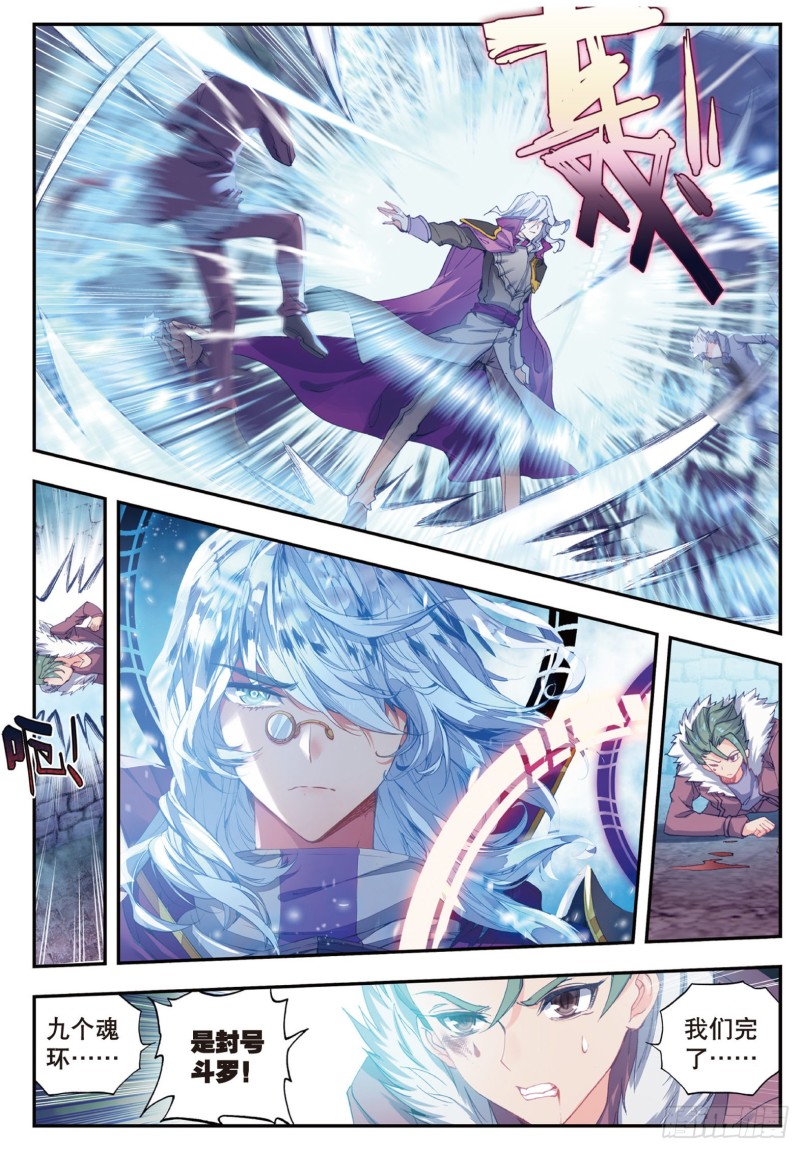 斗罗大陆 II 绝世唐门漫画,132 人心1图