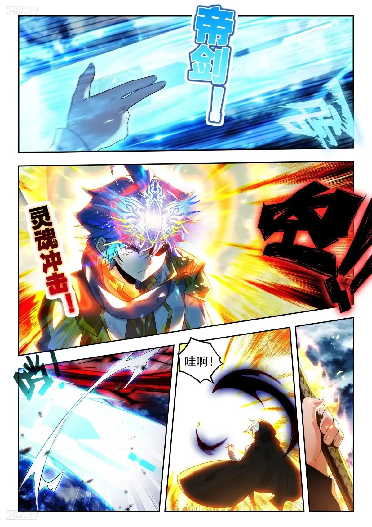 斗罗大陆 II 绝世唐门漫画,433 海之燃烧2图