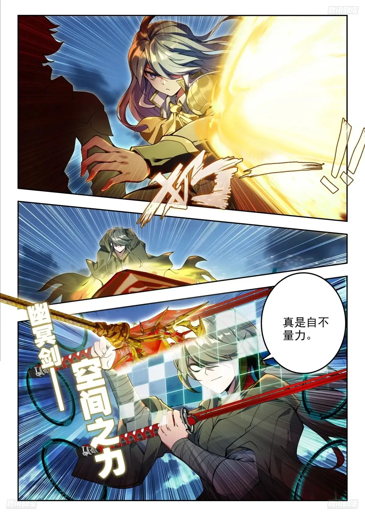 斗罗大陆 II 绝世唐门漫画,433 海之燃烧1图