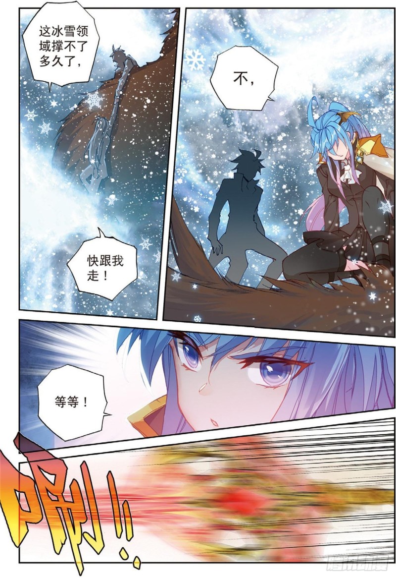 斗罗大陆 II 绝世唐门漫画,226 跑咯2图