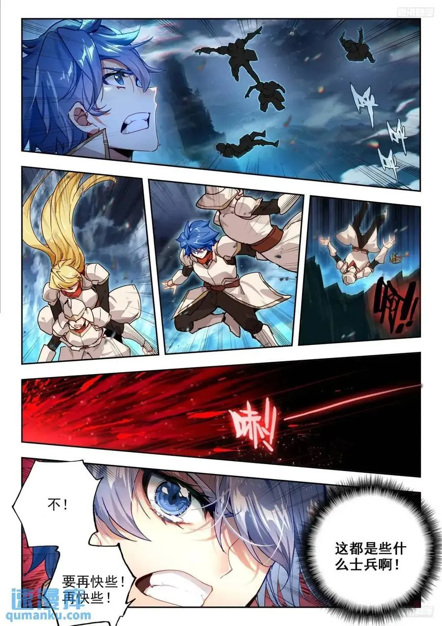 斗罗大陆 II 绝世唐门漫画,401全体恢复2图