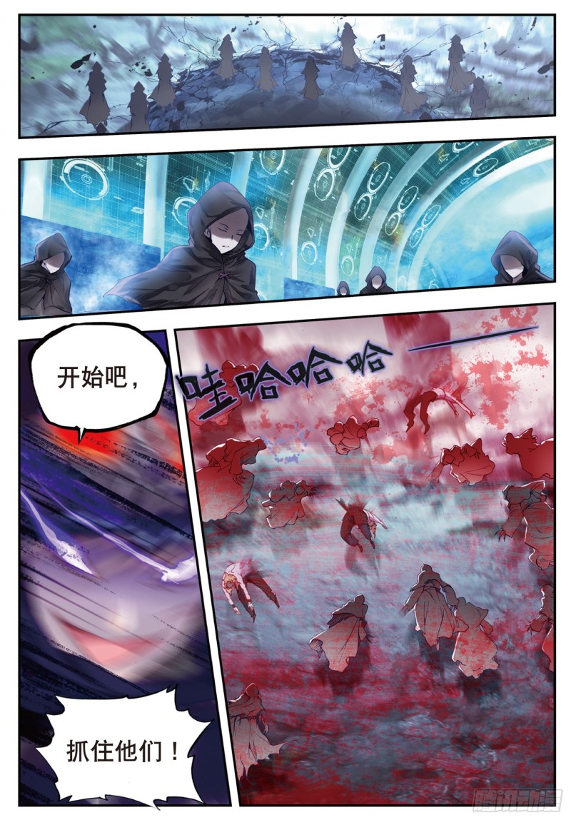 斗罗大陆 II 绝世唐门漫画,135 突袭与神秘金属人2图