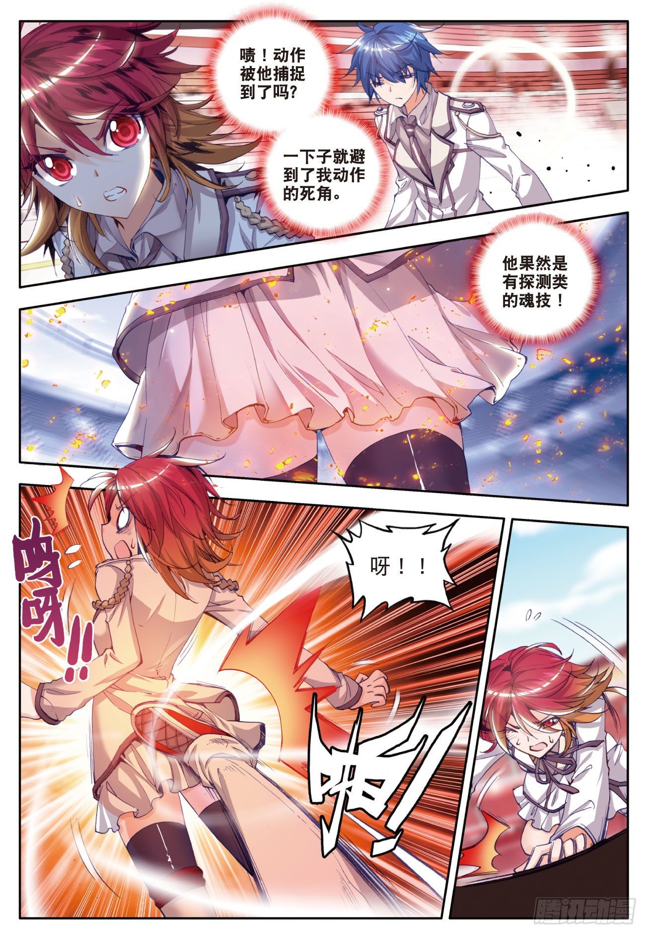 斗罗大陆 II 绝世唐门漫画,36 绝不服输1图