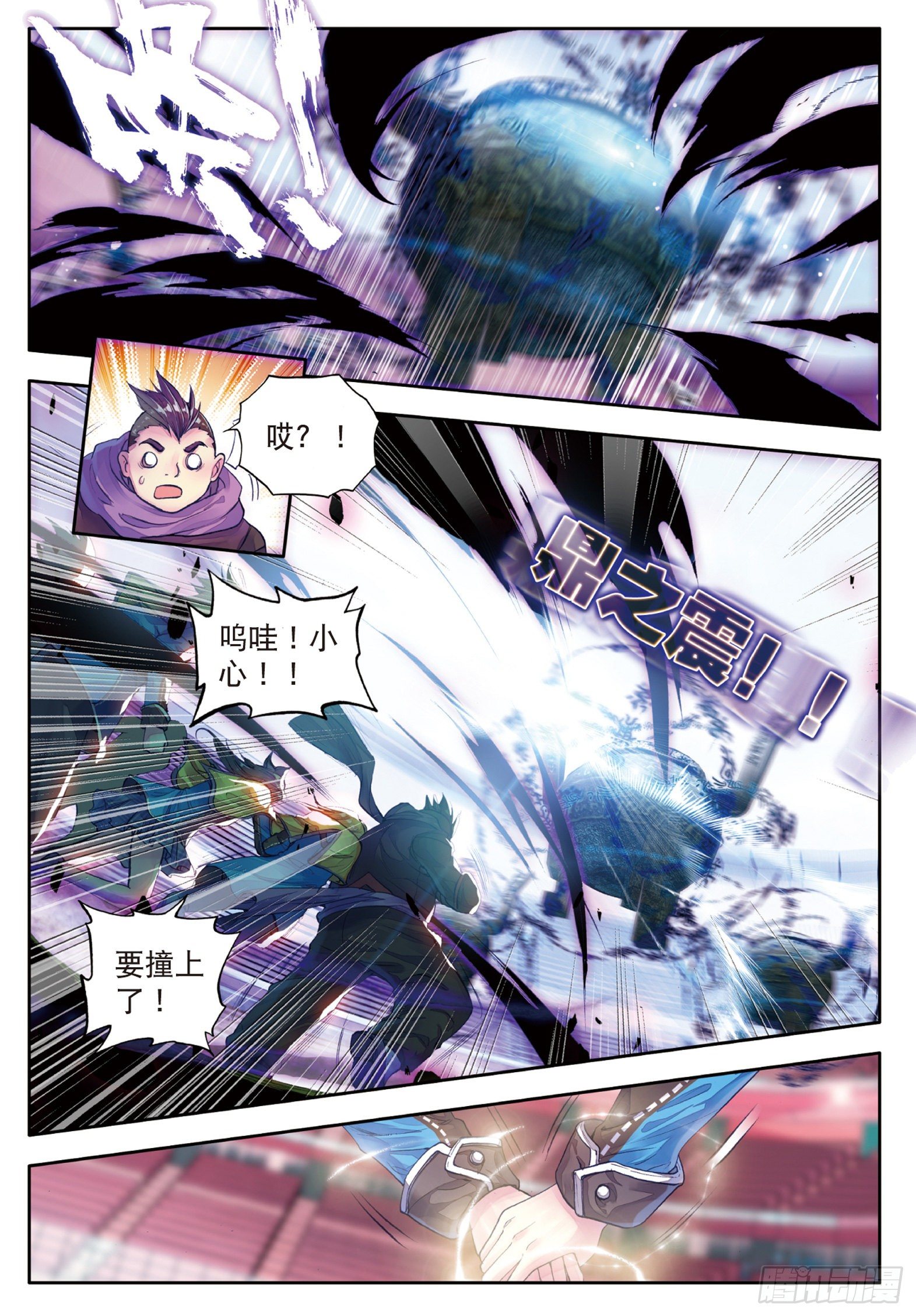 斗罗大陆 II 绝世唐门漫画,55 史莱克七怪预备队1图