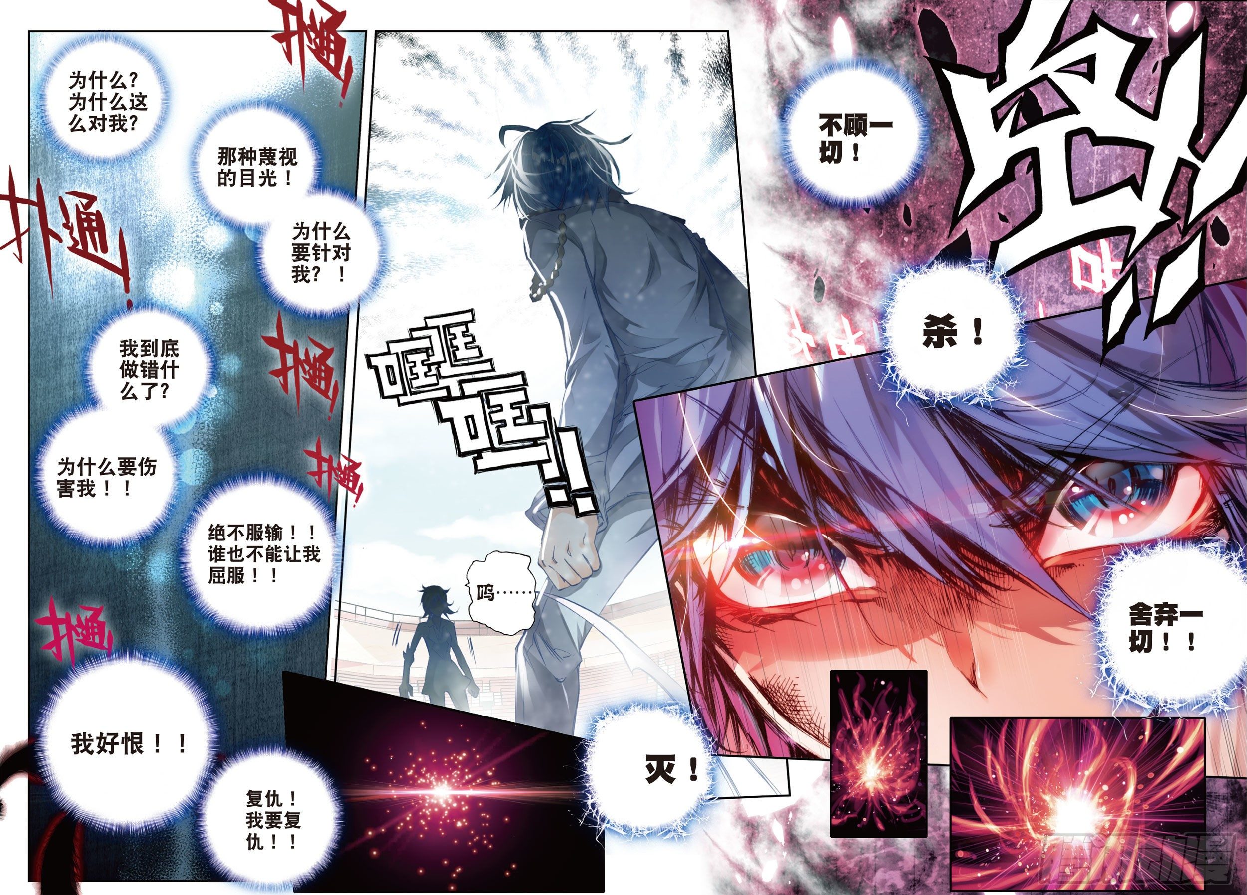 斗罗大陆 II 绝世唐门漫画,37 灰色的觉醒2图