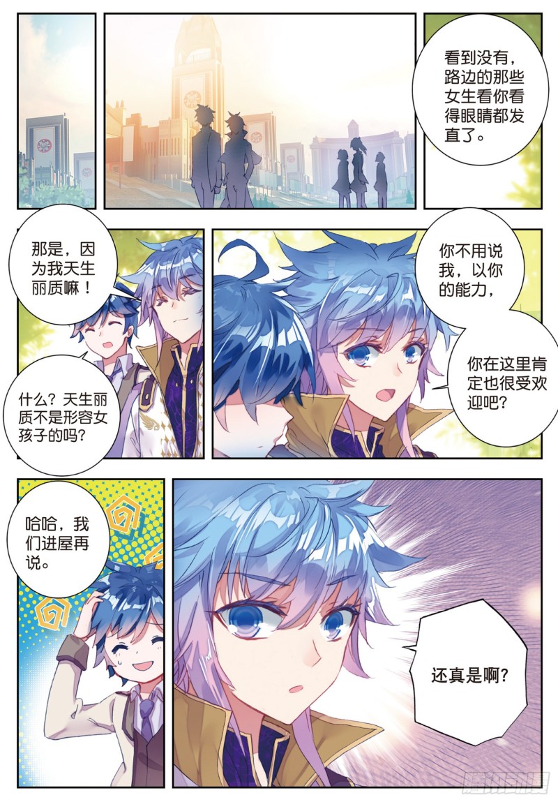 斗罗大陆 II 绝世唐门漫画,156 别来无恙2图