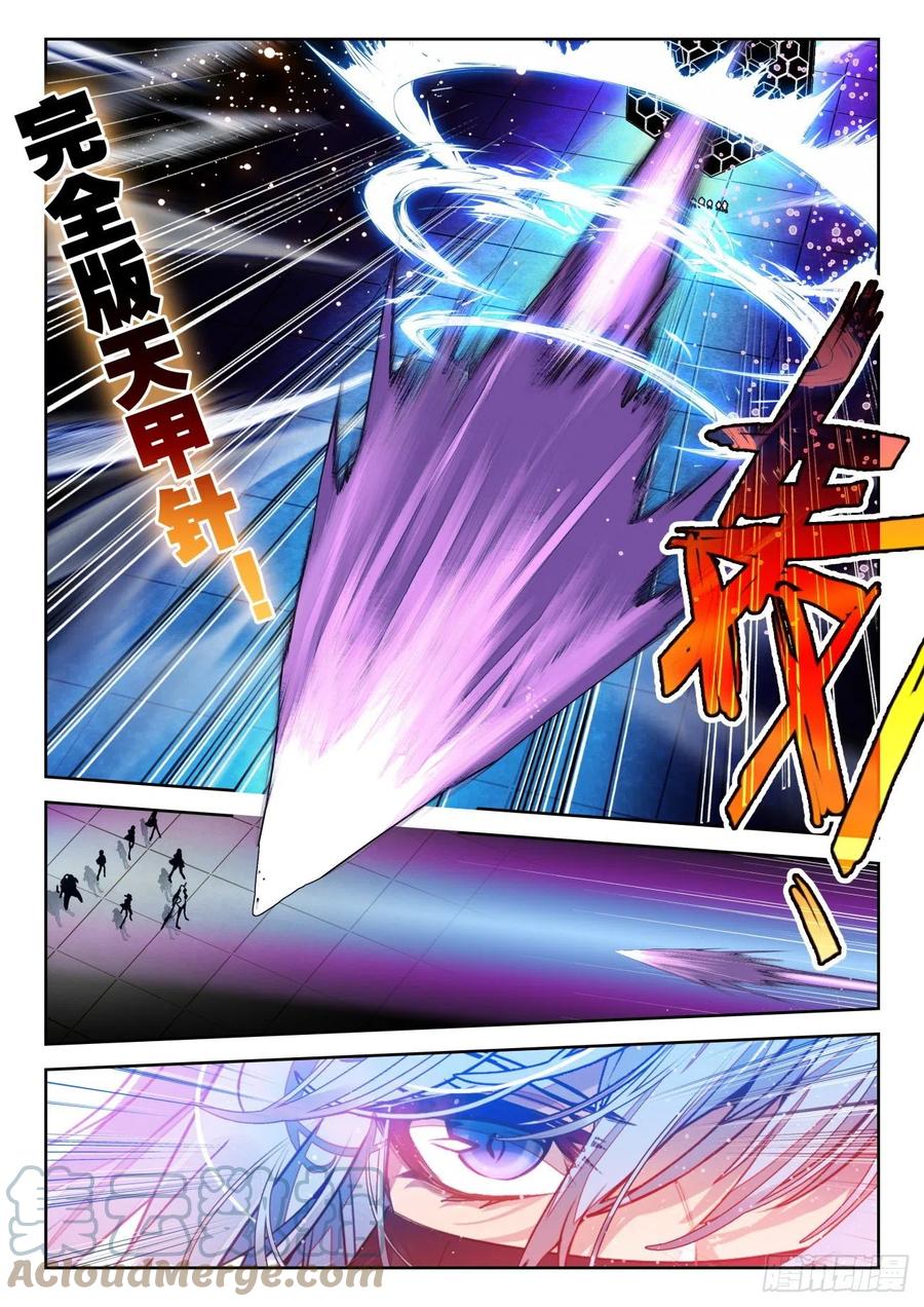 斗罗大陆 II 绝世唐门漫画,297 天甲宗，破1图
