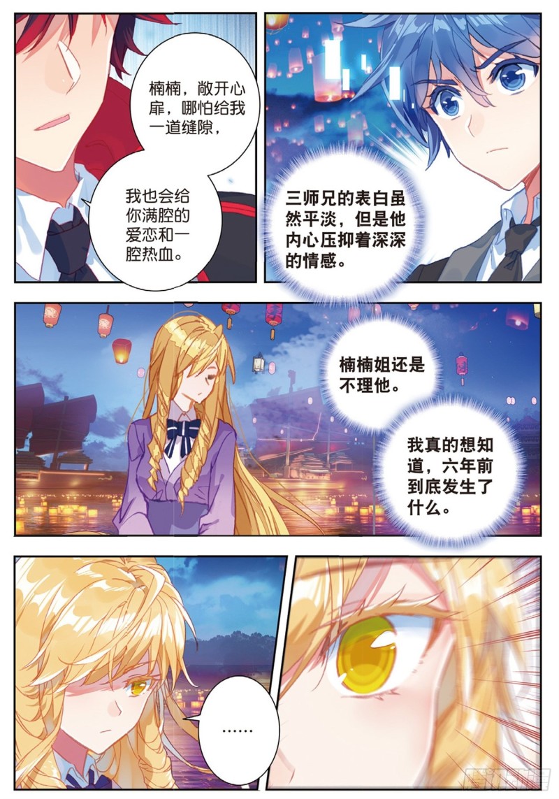 斗罗大陆 II 绝世唐门漫画,190 橙色魂环2图