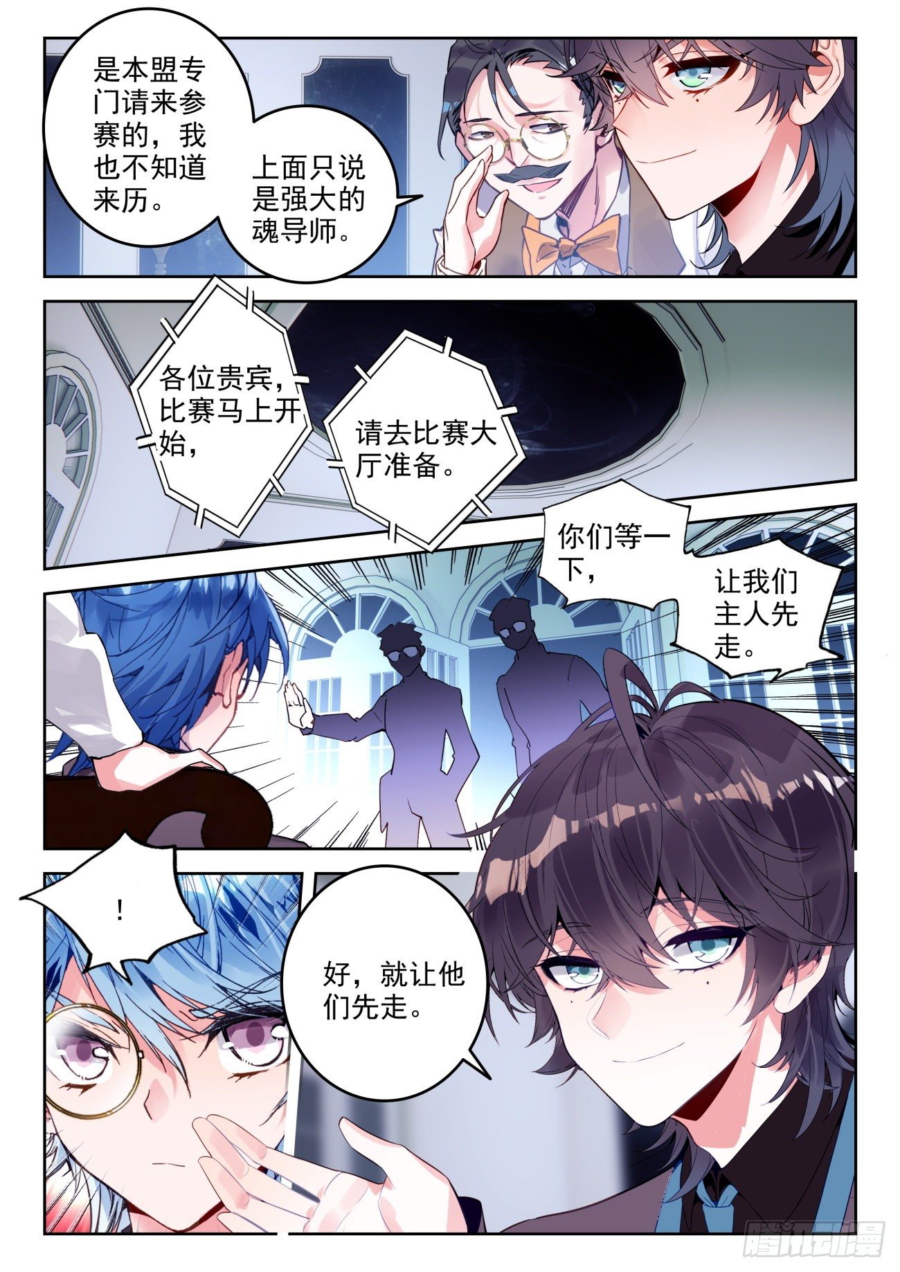 斗罗大陆 II 绝世唐门漫画,310 做你自己1图