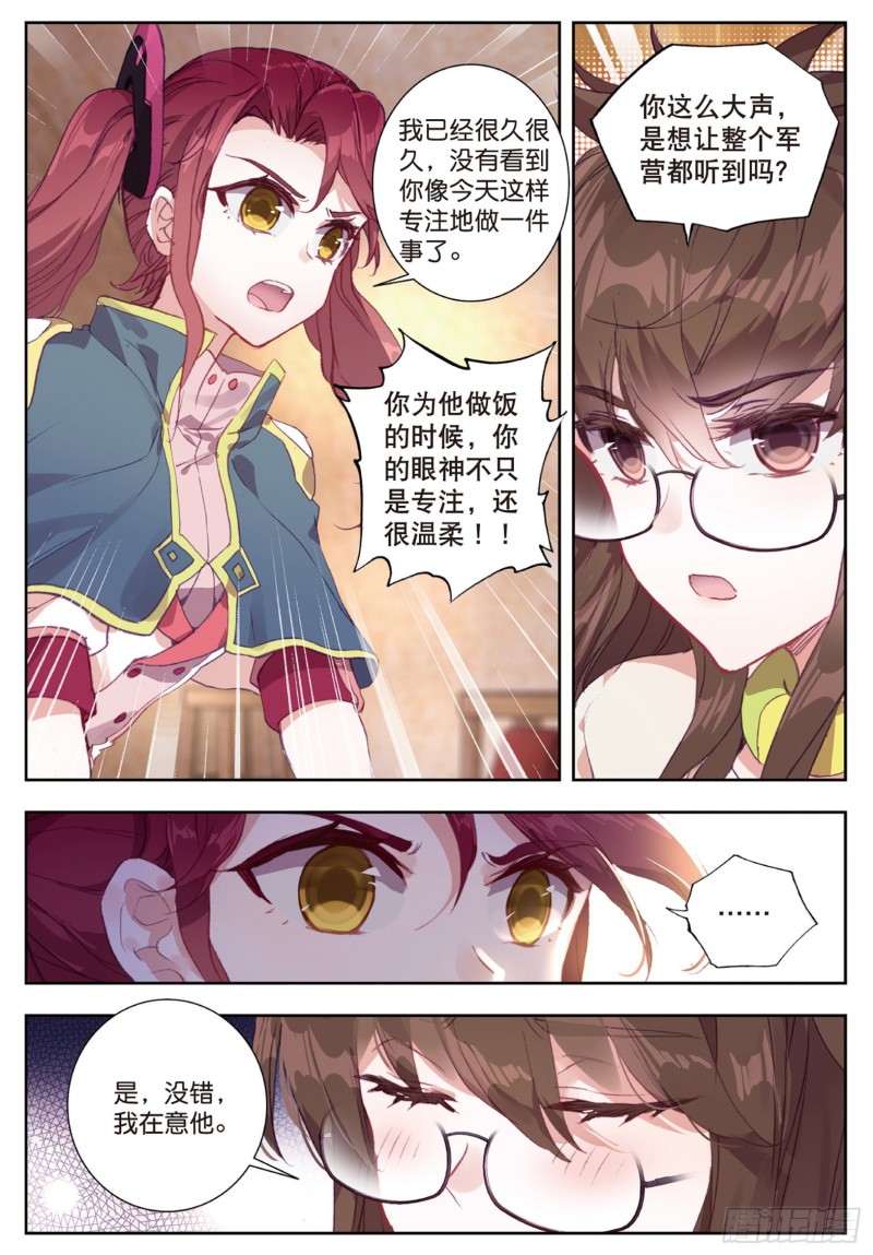 斗罗大陆 II 绝世唐门漫画,162 诀别2图