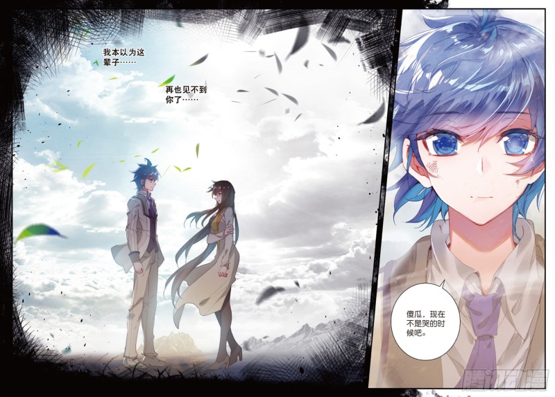 斗罗大陆 II 绝世唐门漫画,158 怎么是他2图