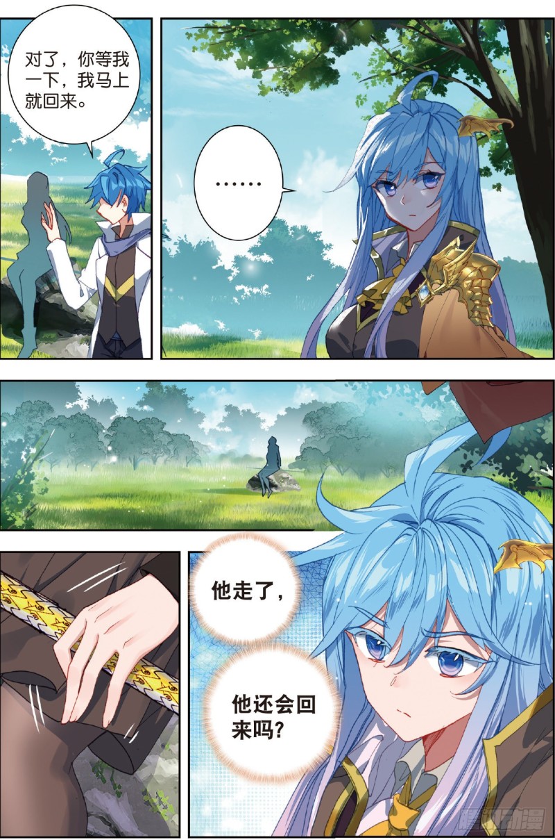斗罗大陆 II 绝世唐门漫画,229 隔阂1图