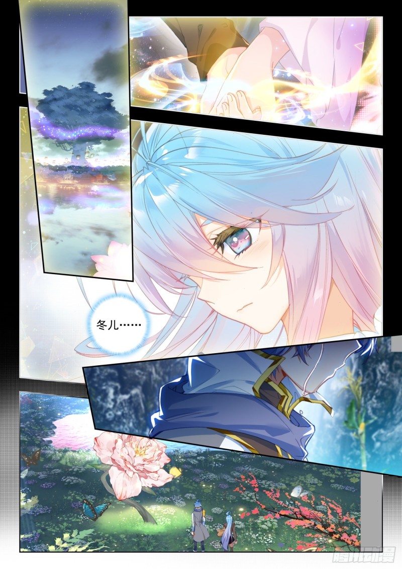 斗罗大陆 II 绝世唐门漫画,263 服毒测试2图