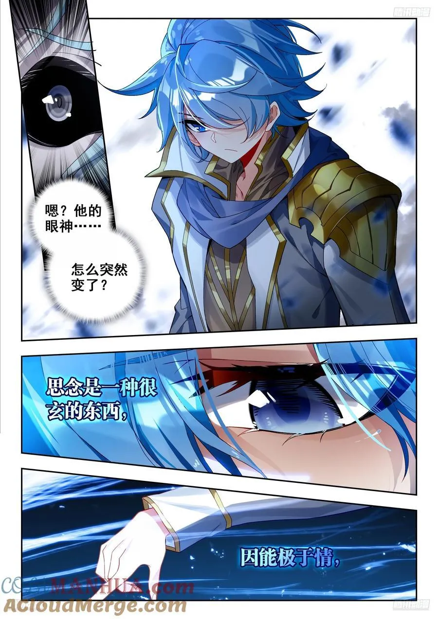 斗罗大陆 II 绝世唐门漫画,422 复仇之魂1图