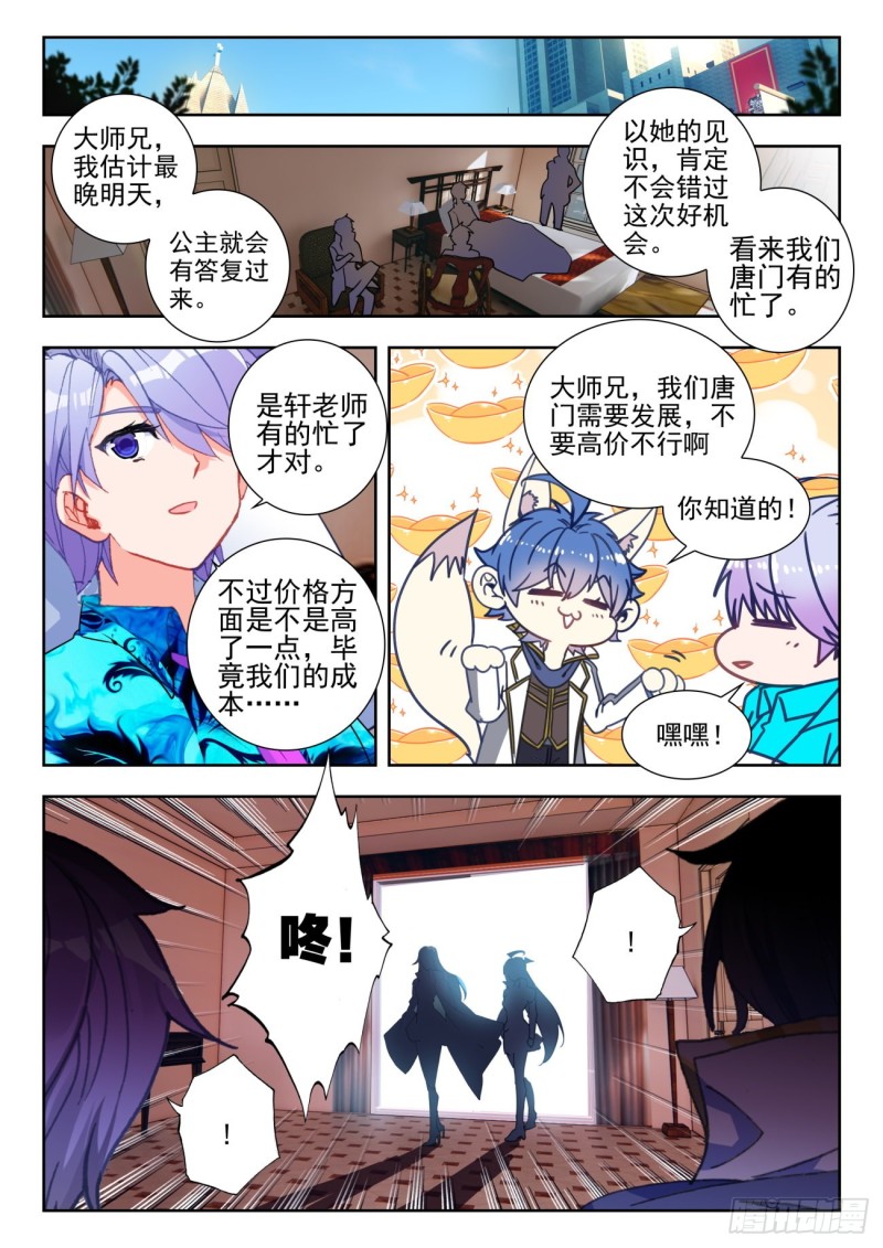 斗罗大陆 II 绝世唐门漫画,284 大师姐2图