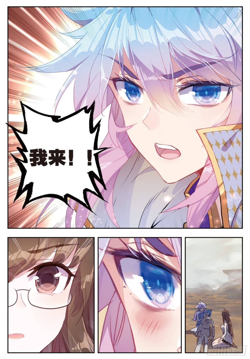 斗罗大陆 II 绝世唐门漫画,161 伤1图