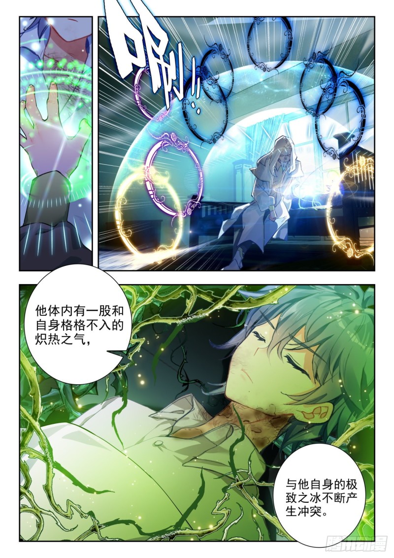 斗罗大陆 II 绝世唐门漫画,274 照顾2图