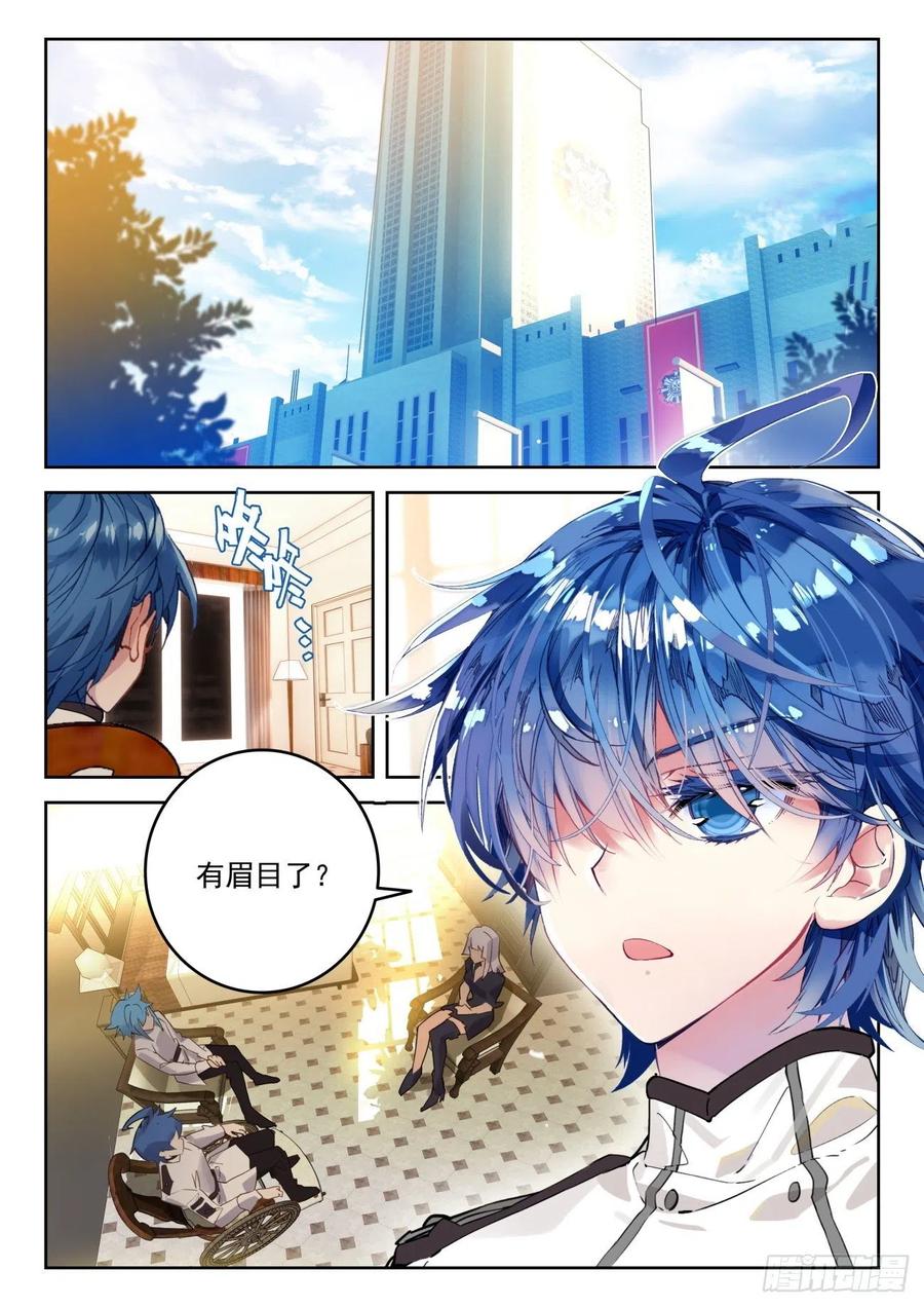 斗罗大陆 II 绝世唐门漫画,300 黑市大赛2图