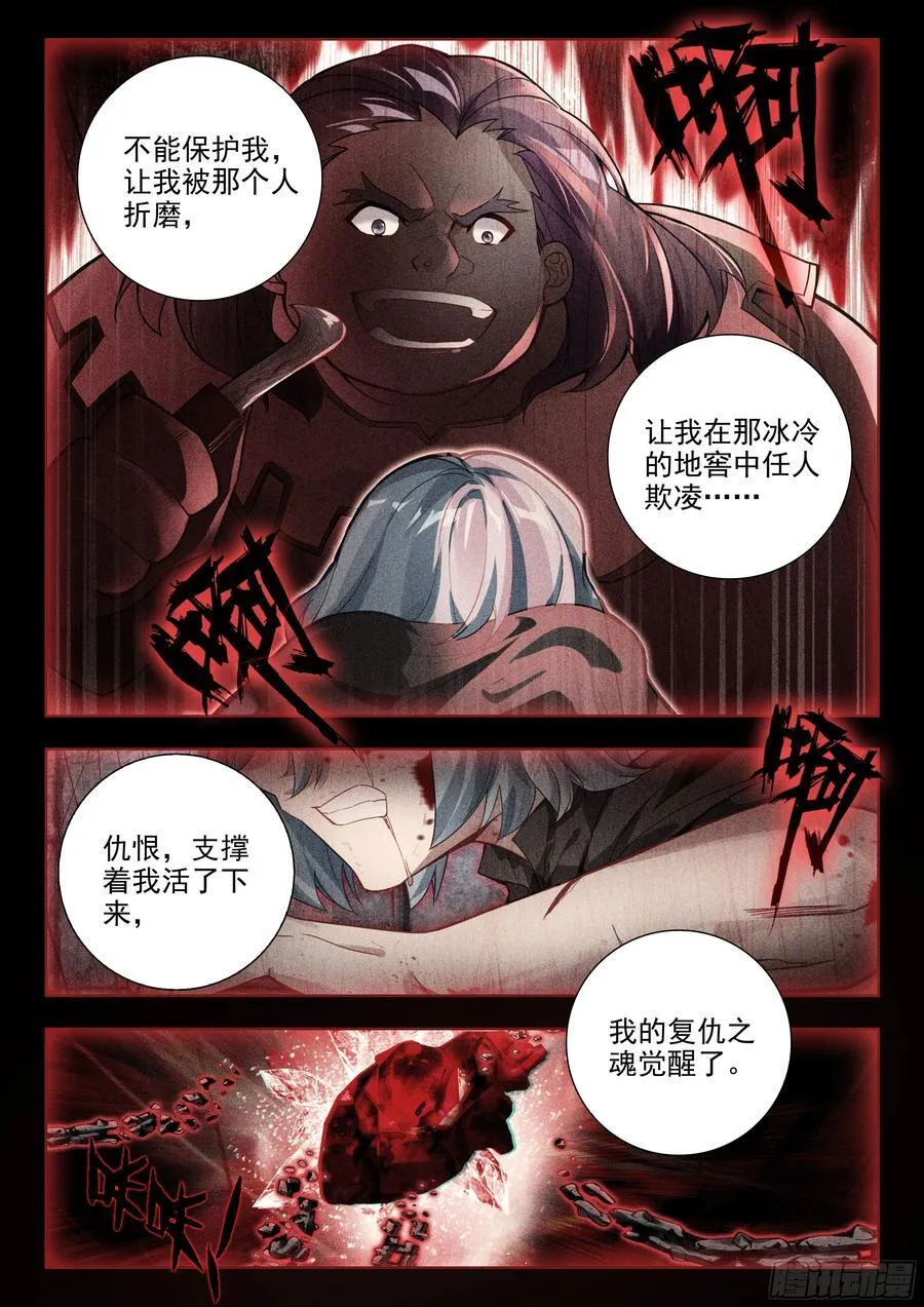 斗罗大陆 II 绝世唐门漫画,422 复仇之魂2图