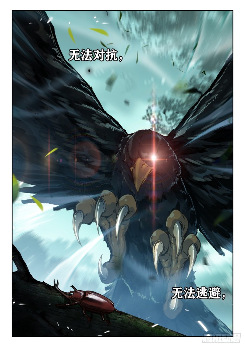 斗罗大陆 II 绝世唐门漫画,254 朋友2图