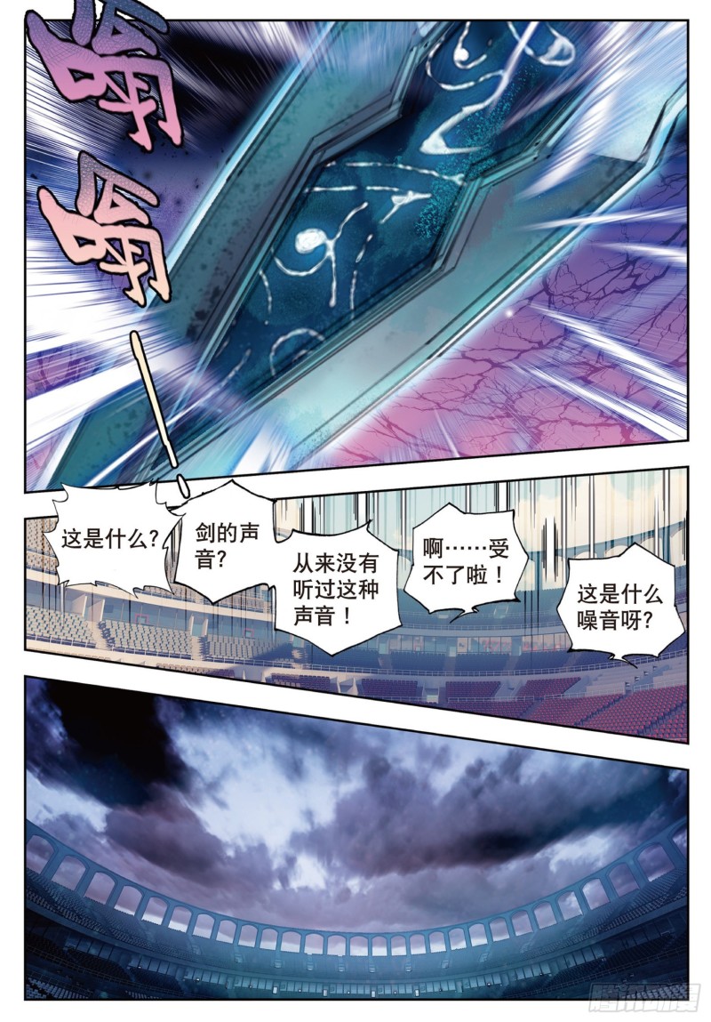 斗罗大陆 II 绝世唐门漫画,147 人剑合一1图