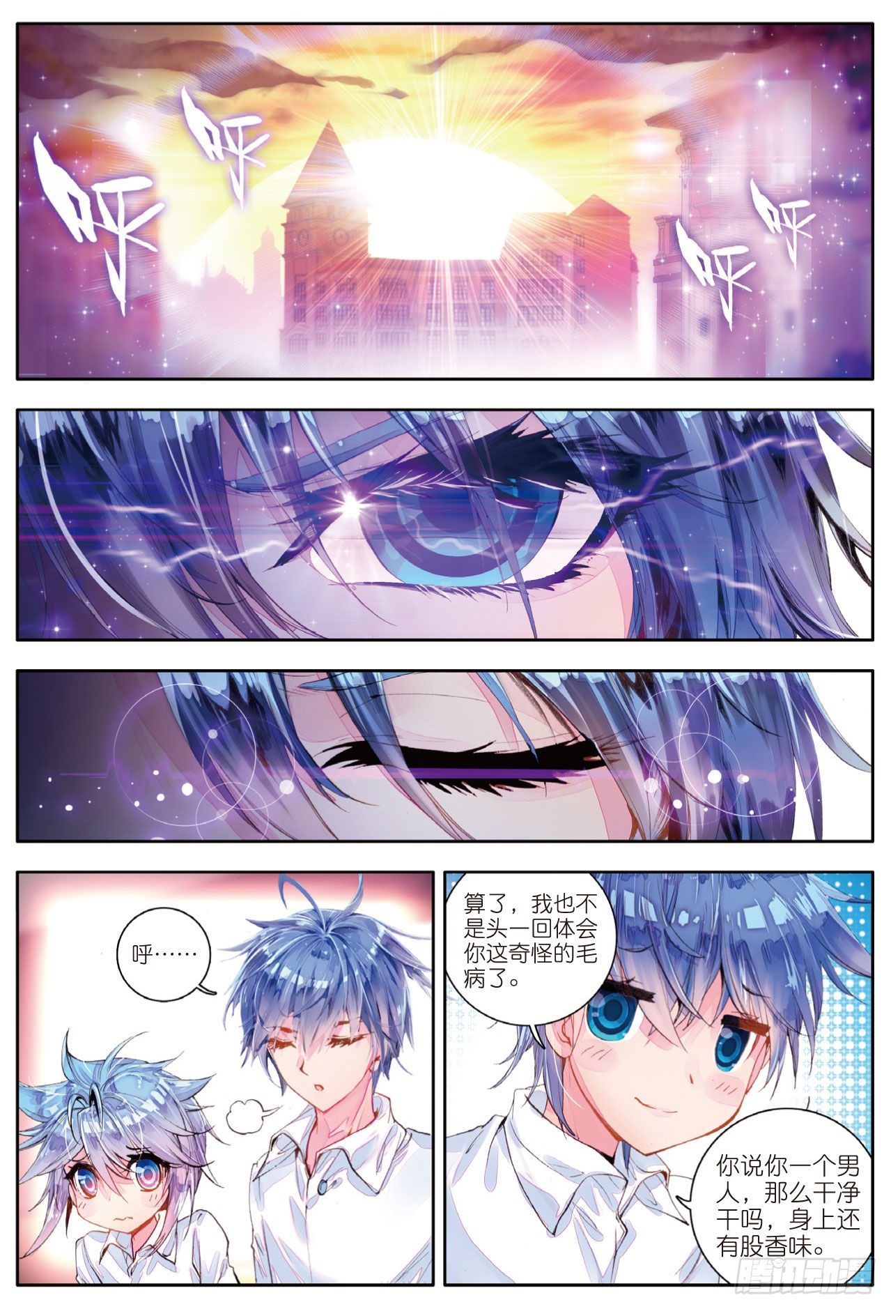 斗罗大陆 II 绝世唐门漫画,38 爆裂老师2图