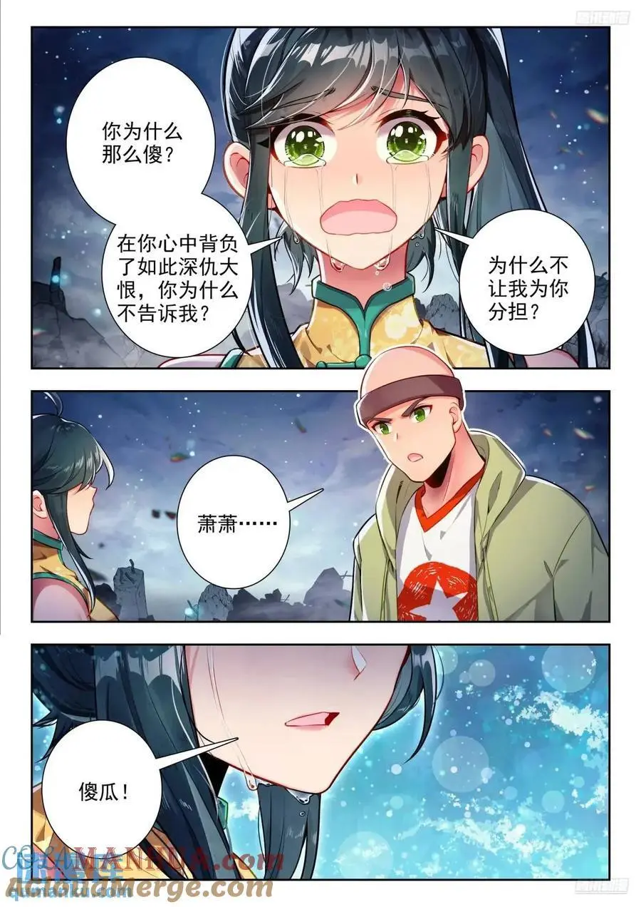 斗罗大陆 II 绝世唐门漫画,408 冰雪之巅1图