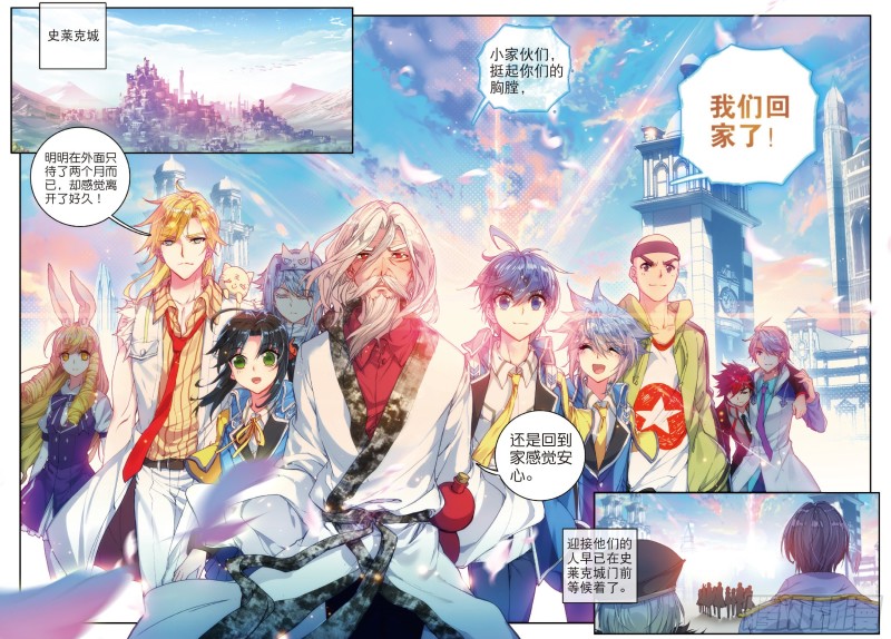 斗罗大陆 II 绝世唐门漫画,98 大赛完结1图