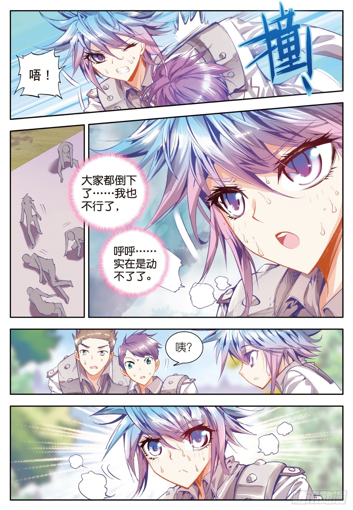斗罗大陆 II 绝世唐门漫画,12 最弱的班长2图