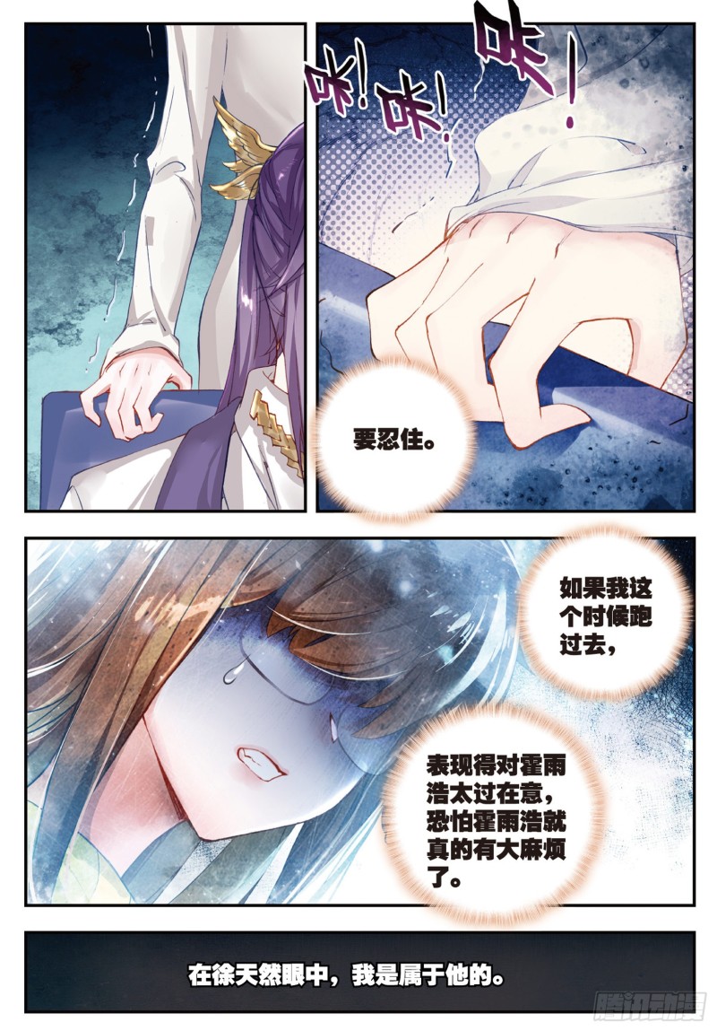 斗罗大陆 II 绝世唐门漫画,132 人心1图