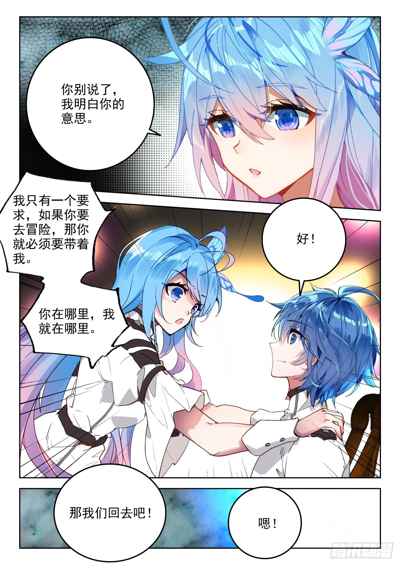 斗罗大陆 II 绝世唐门漫画,341 展示亡灵魔法（二）1图