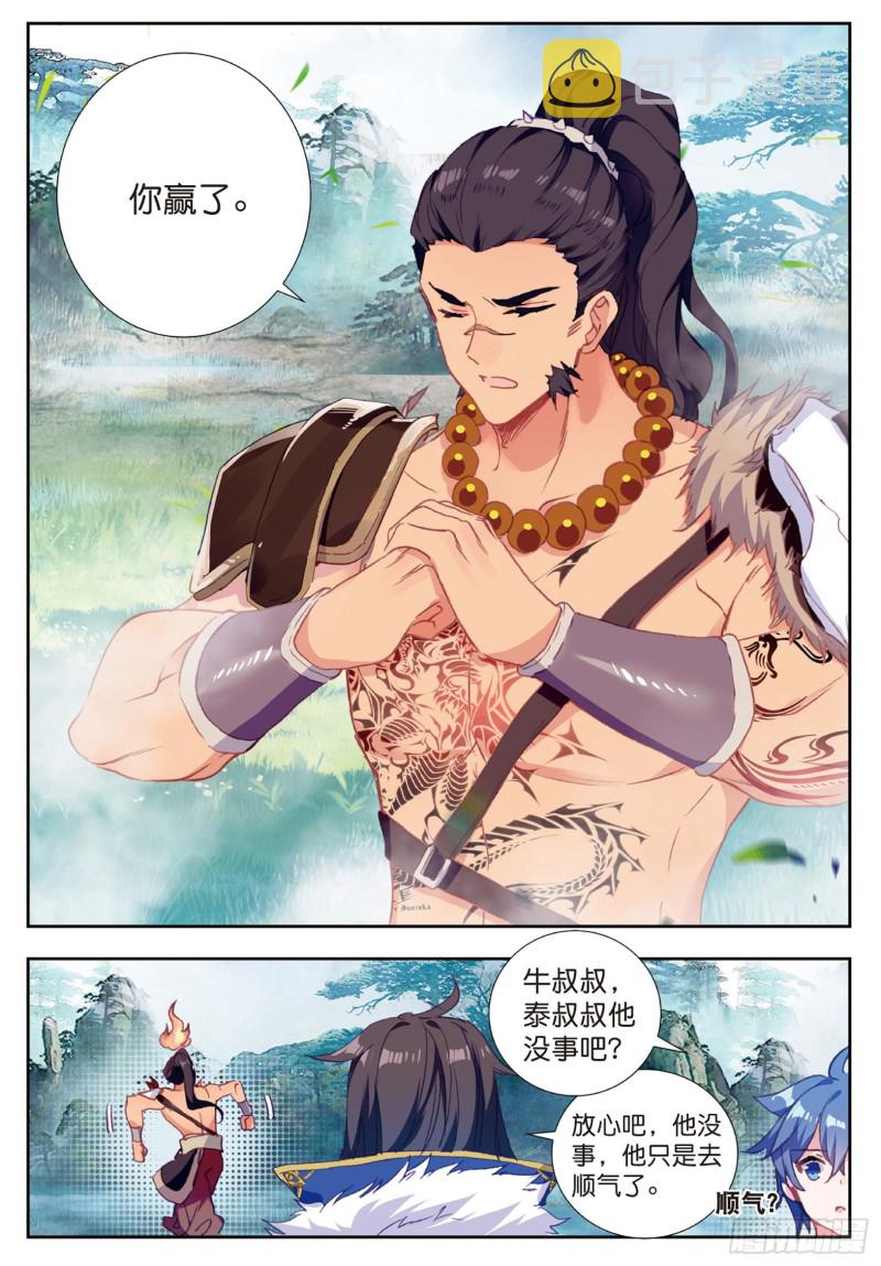 斗罗大陆 II 绝世唐门漫画,172 雪帝三绝2图