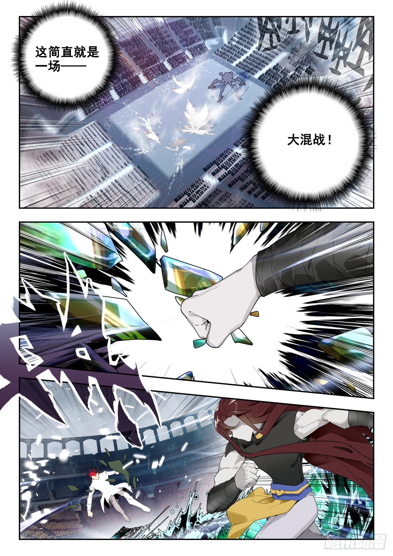 斗罗大陆 II 绝世唐门漫画,358 配合1图